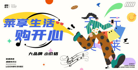 源文件下載【享設(shè)計】搜索編號：24670012330065371【商場活動背景板】