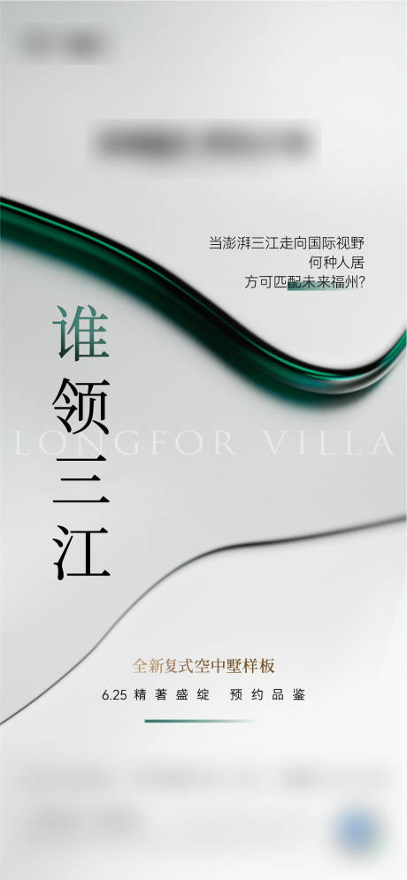 源文件下载【样板间开放海报】编号：87390011989714195