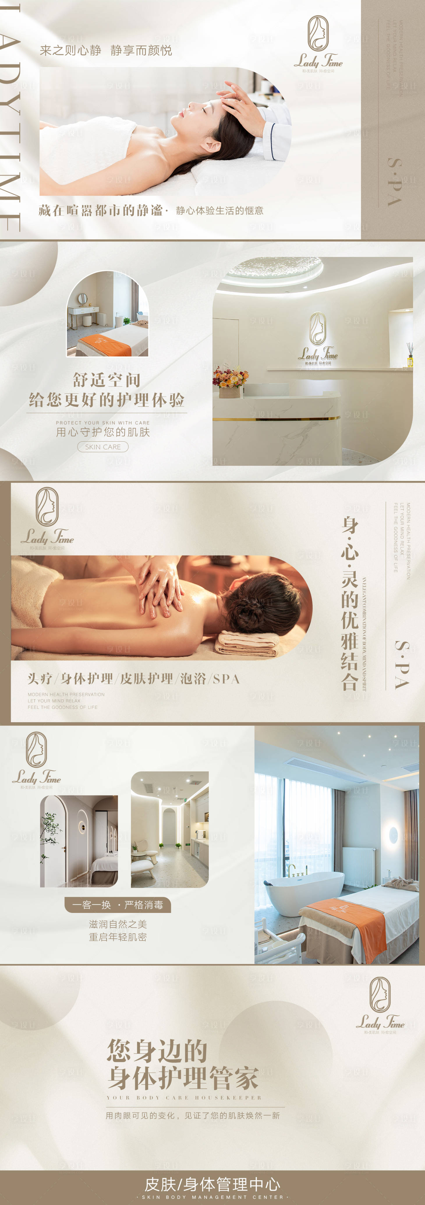 源文件下載【享設計】搜索編號：56350012208226149【輕醫美美團頭圖輪播圖海報5張】