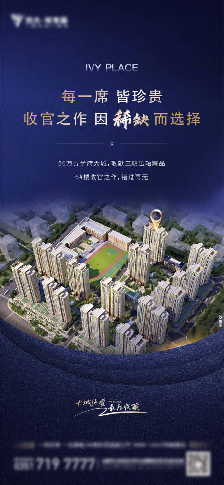 源文件下载【价值点城市海报】编号：53980012054417465