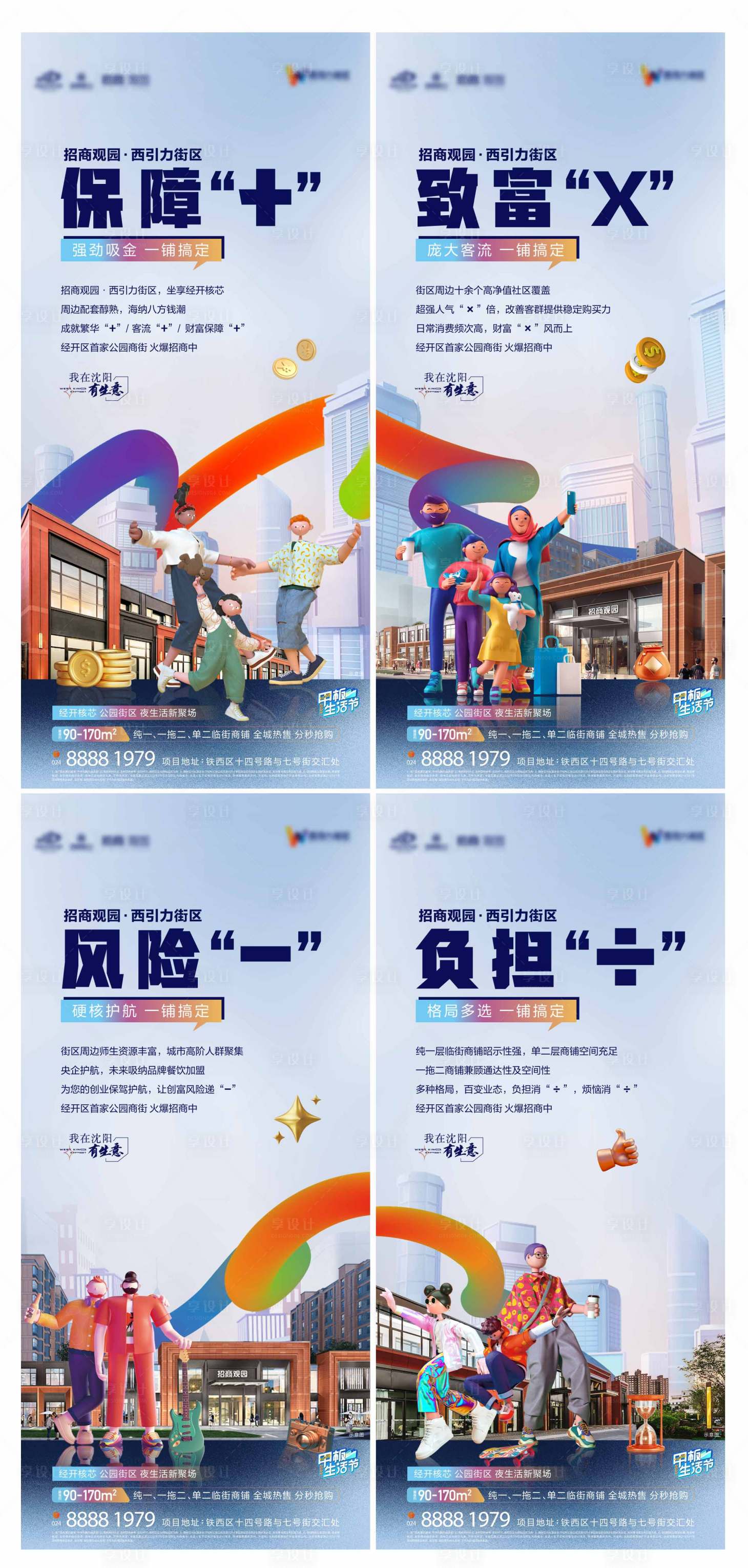 源文件下载【商业价值稿】编号：57090012169503937