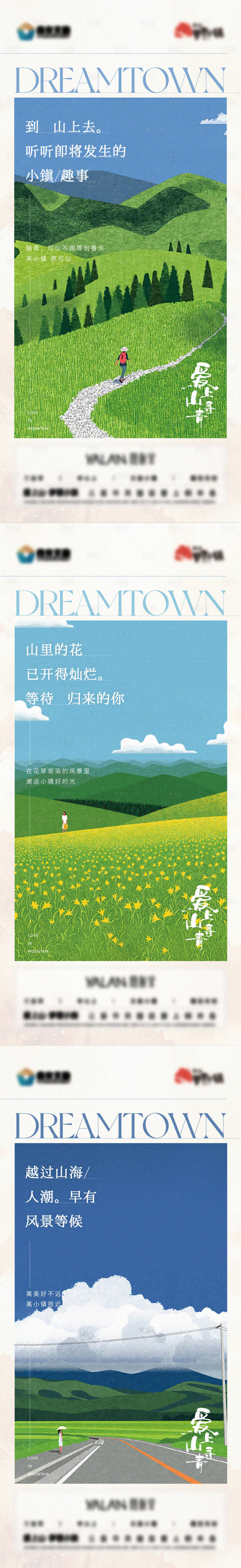 源文件下载【享设计】搜索编号：29790012259839870【插画文旅系列日图】