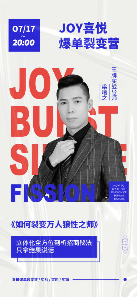 源文件下载【简约风人物海报课程图直播蓝色微商 】编号：29110012086894020