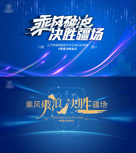 源文件下載【會(huì)議背景板】編號(hào)：22910012058851689