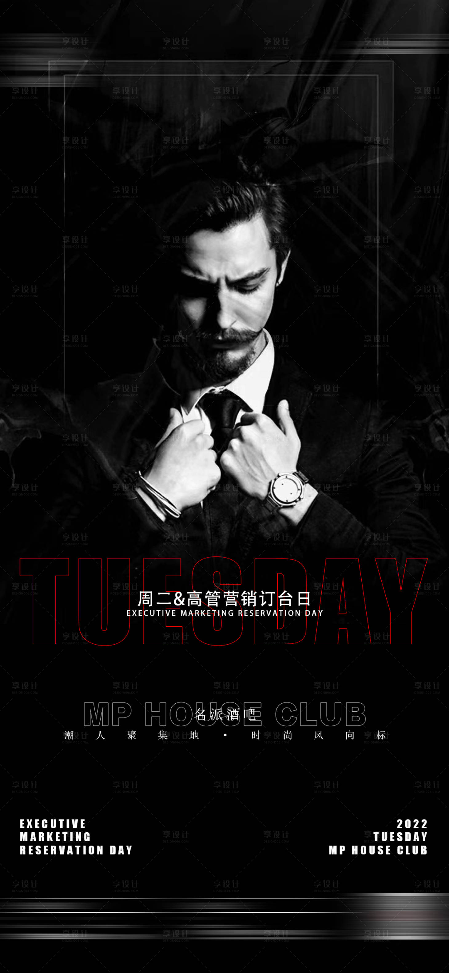 源文件下載【享設計】搜索編號：54870012446646822【酒吧高管訂臺日】
