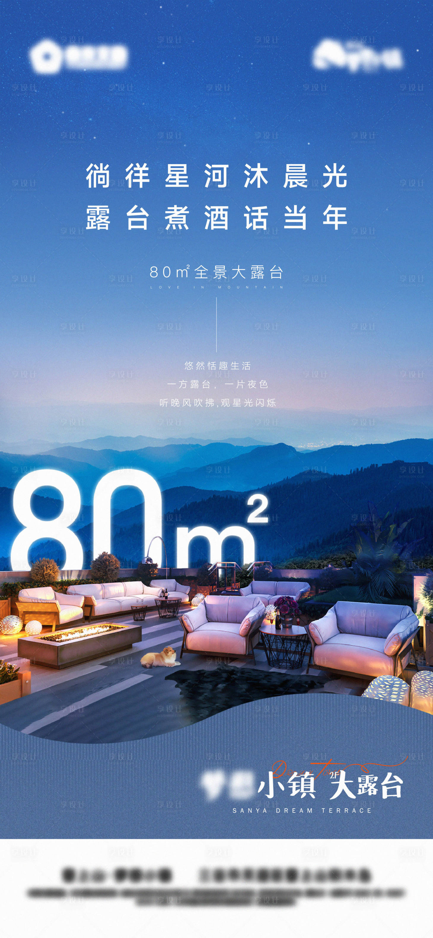 源文件下载【享设计】搜索编号：99440012232823689【地产价值点海报】