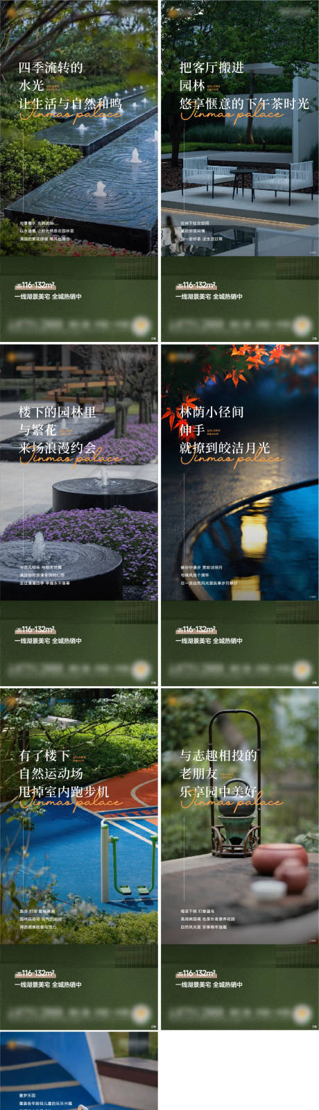 源文件下载【享设计】搜索编号：32850012145757950【园林价值稿】