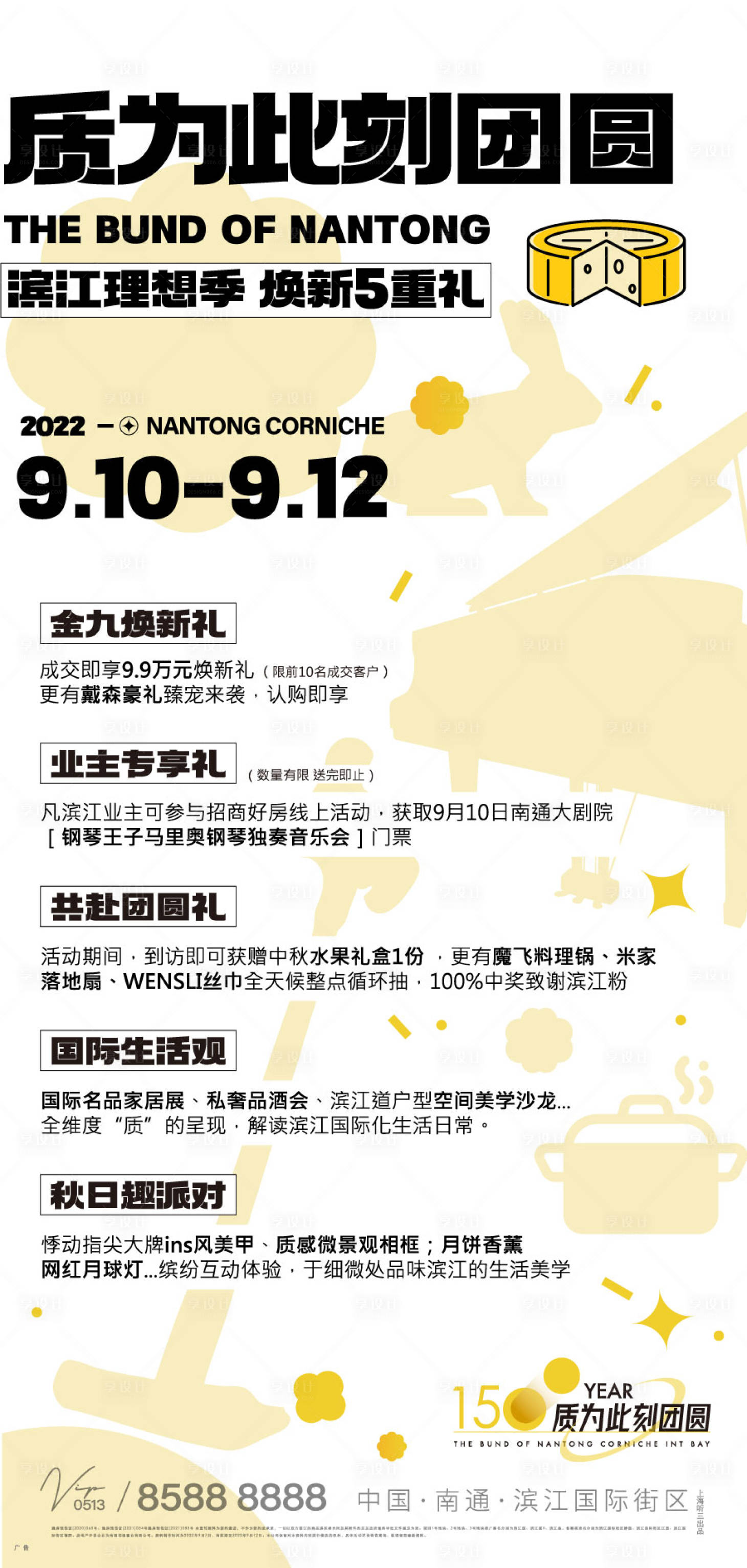源文件下载【中秋活动】编号：62720012112928279