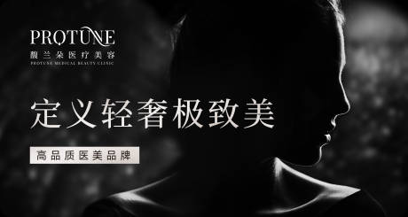 源文件下载【医美广告灯箱海报】编号：57600012349111391