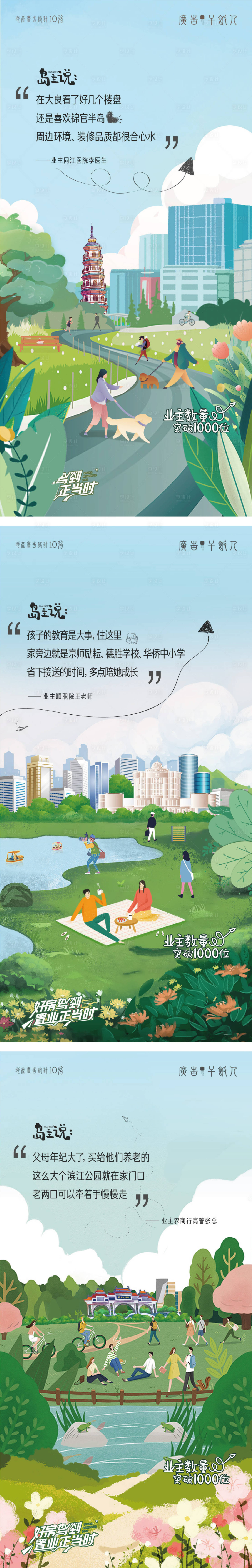 源文件下载【享设计】搜索编号：85500012203875926【插画系列稿】