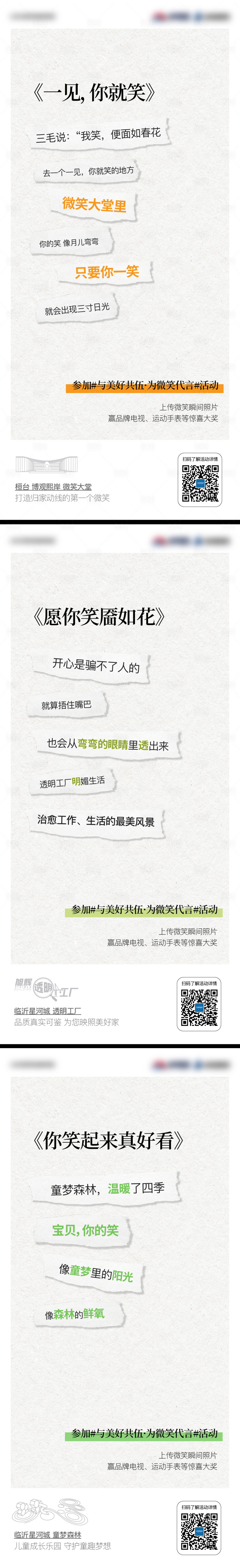 源文件下载【系列创意稿撕纸】编号：79560012208735682