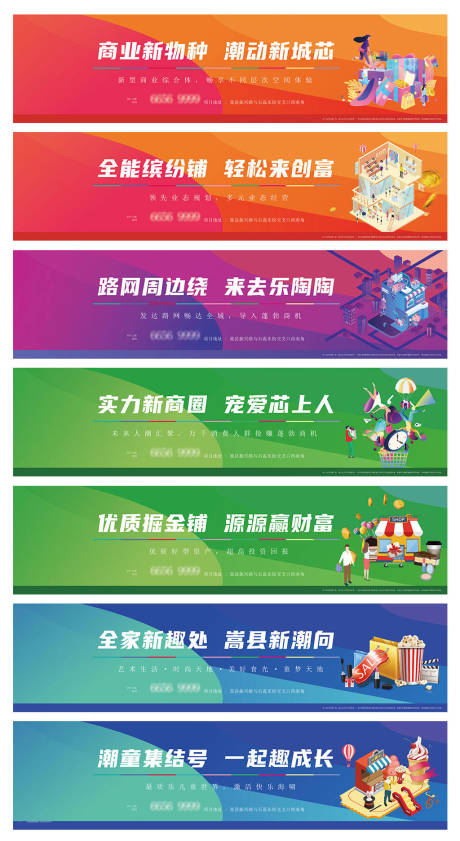 源文件下载【地产商铺商业提报系列海报展板】编号：61540012125924212
