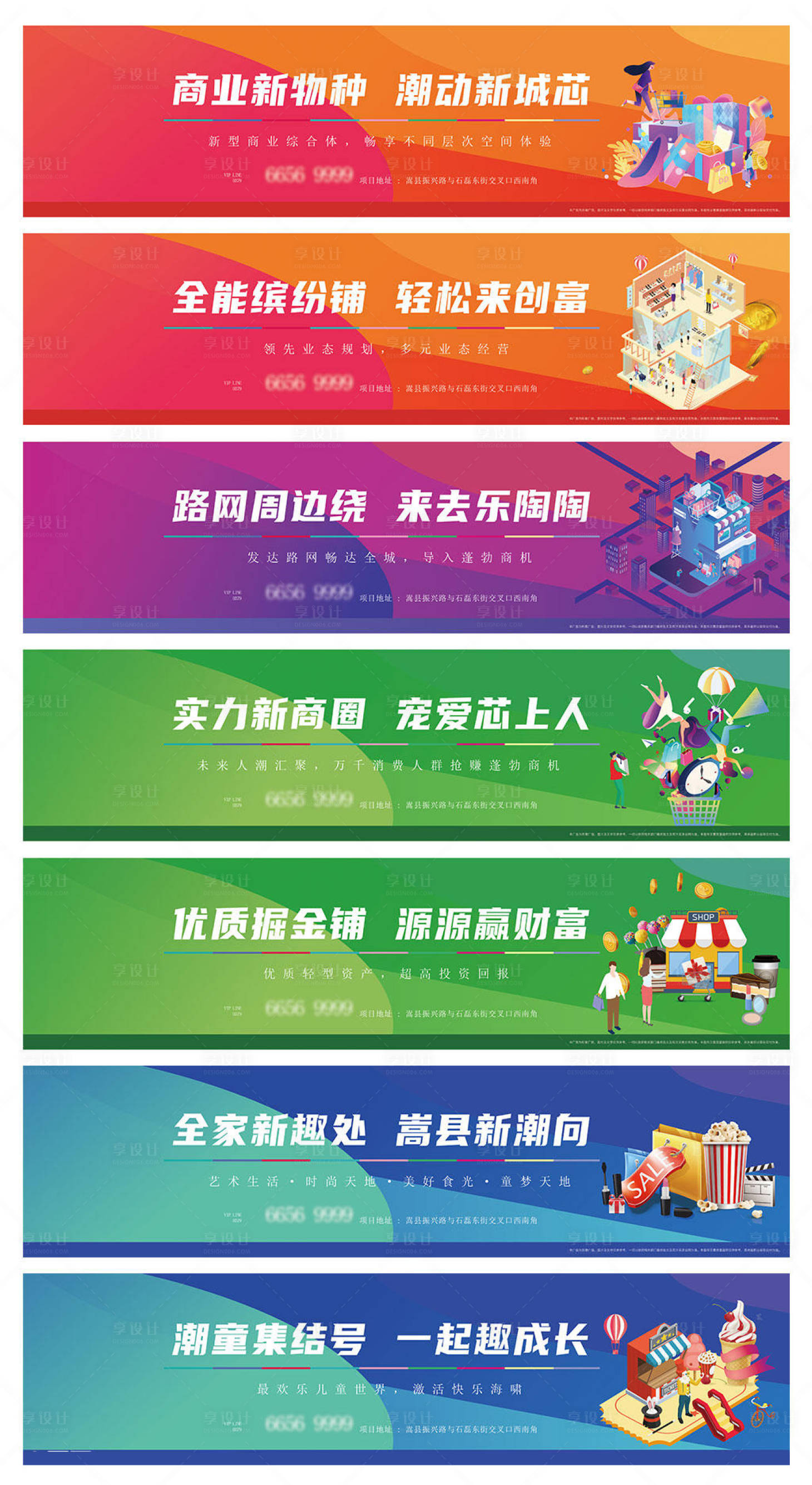 源文件下載【地產商鋪商業提報系列海報展板】編號：61540012125924212