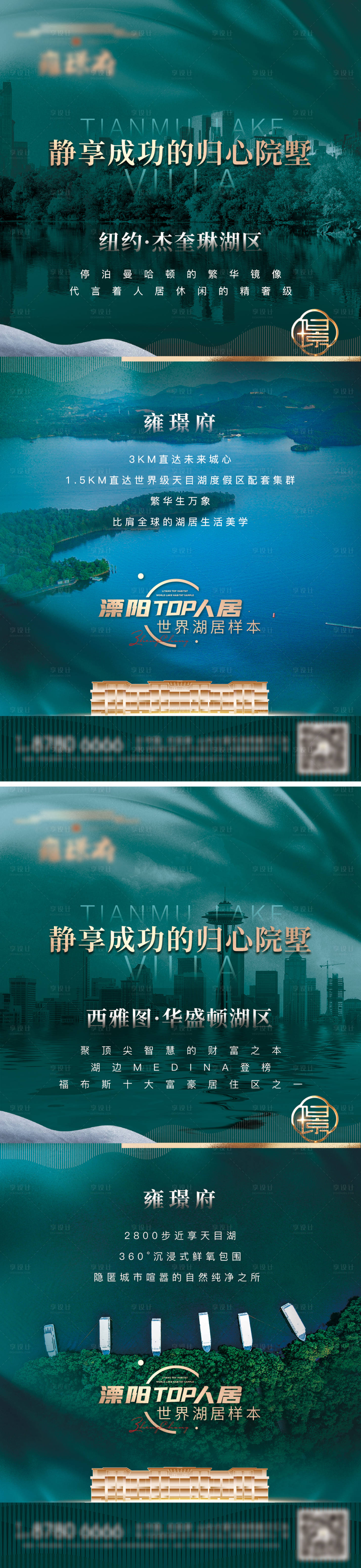 源文件下載【享設(shè)計】搜索編號：45870012112658715【地產(chǎn)洋房湖居對標刷屏】