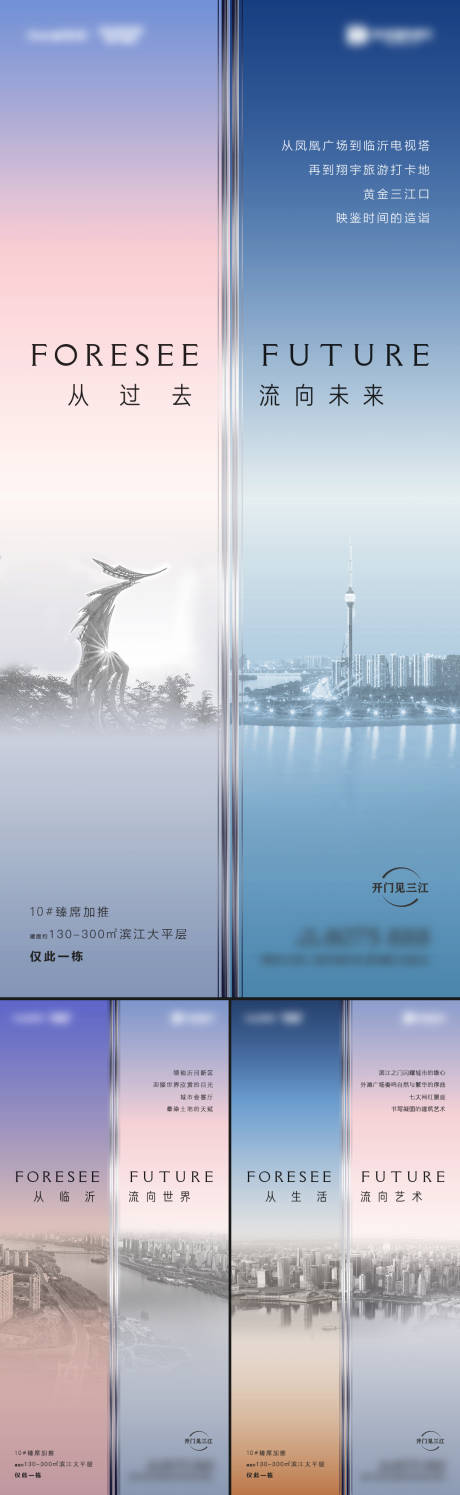 源文件下载【地产高端超级符号入市悬念系列海报】编号：73980012267954962