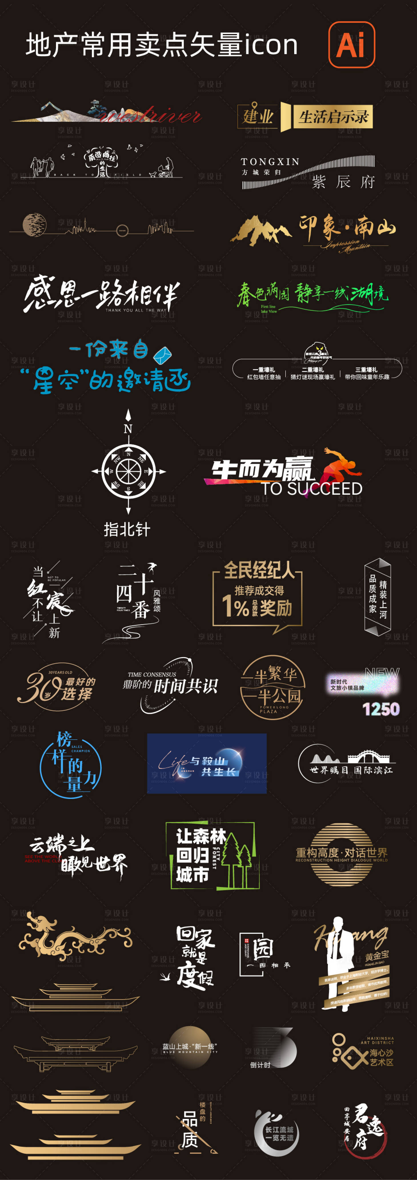 源文件下载【地产常用热点icon】编号：71780012458037194