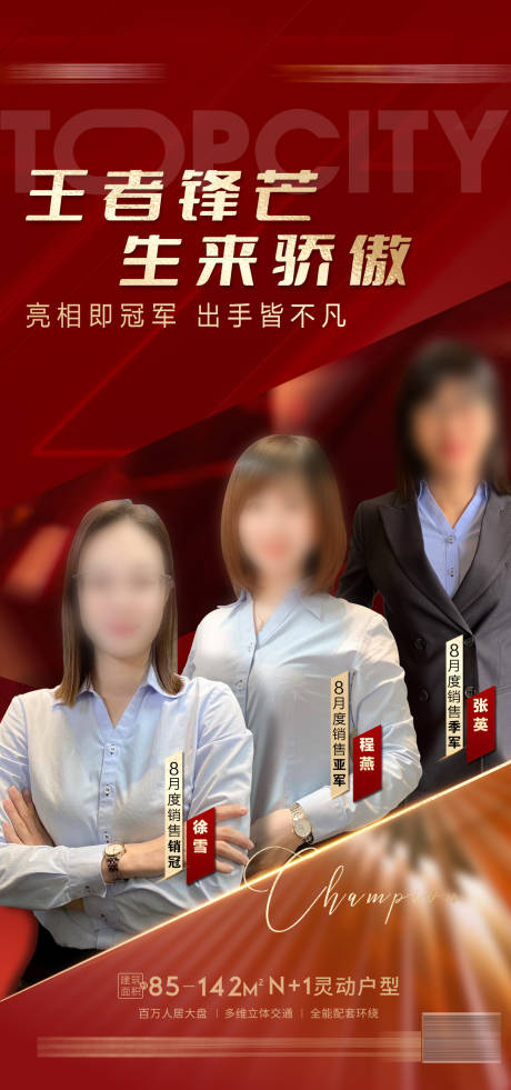源文件下载【销冠排行榜】编号：20220909140743346