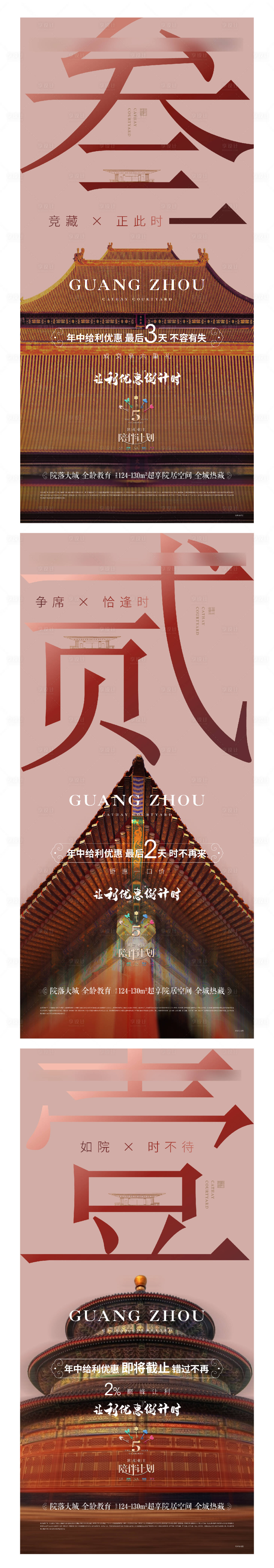 源文件下載【享設計】搜索編號：79960012049959149【倒計時中式海報】
