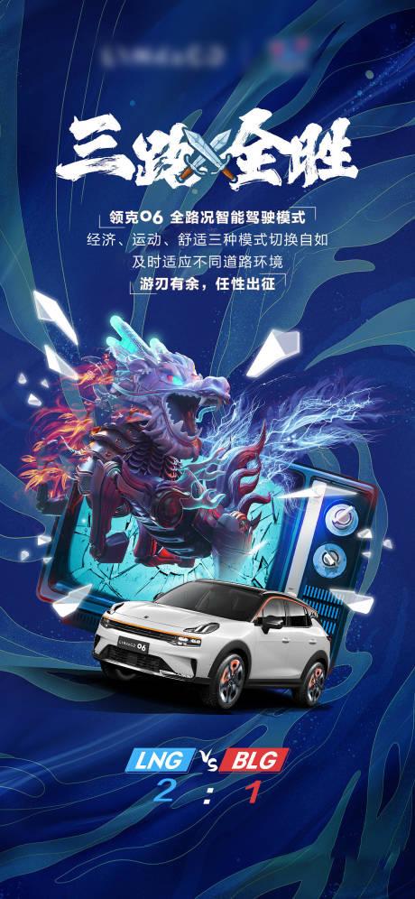 源文件下載【享設計】搜索編號：69440012502905500【國潮汽車C4D創(chuàng)意海報】