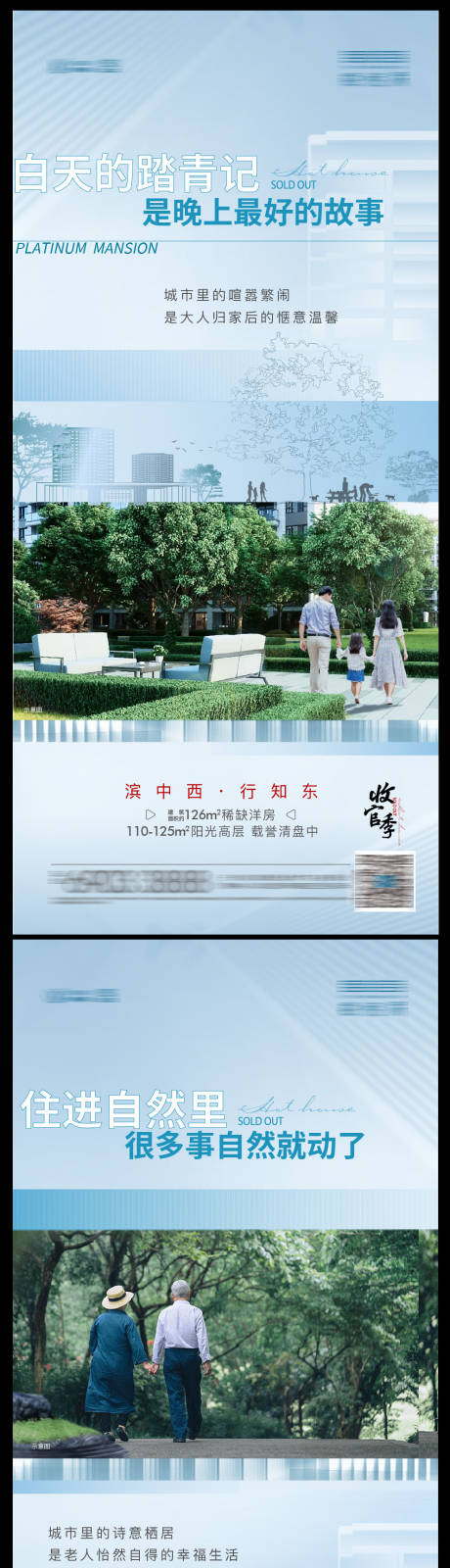 源文件下載【享設計】搜索編號：92240012416638859【價值點海報】