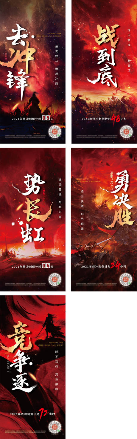 源文件下载【冲刺 】编号：15230012022846680