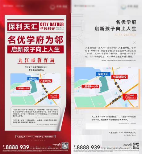 源文件下载【享设计】搜索编号：87700012244279880【学校利好单图】