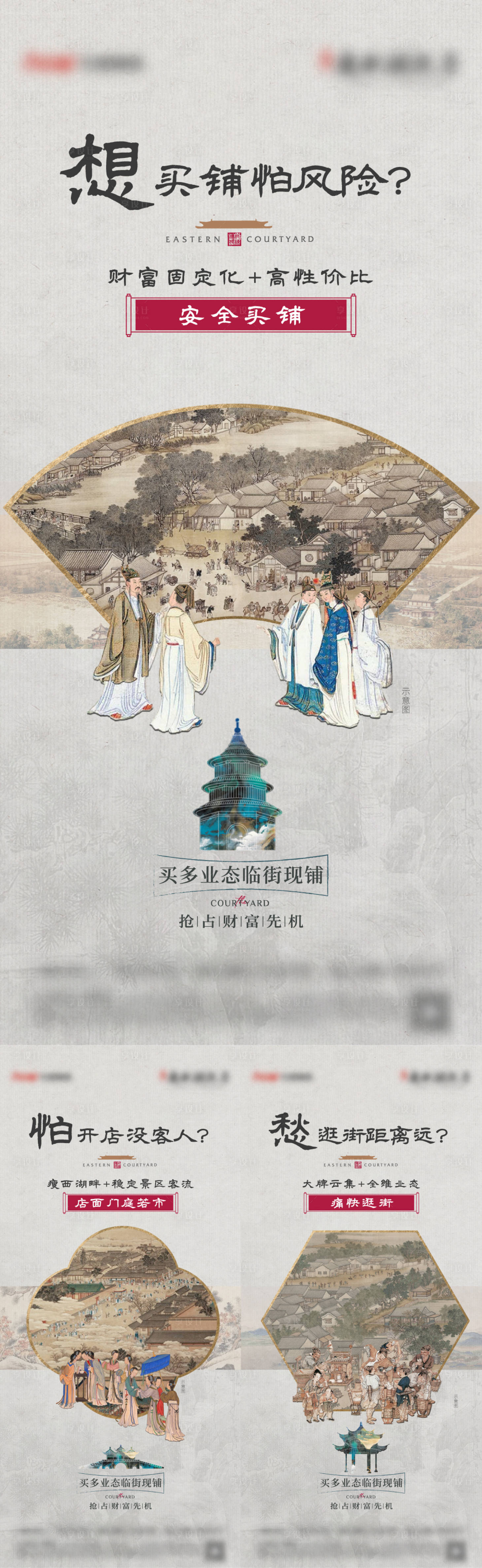 源文件下載【商鋪價值海報】編號：75000012037212836