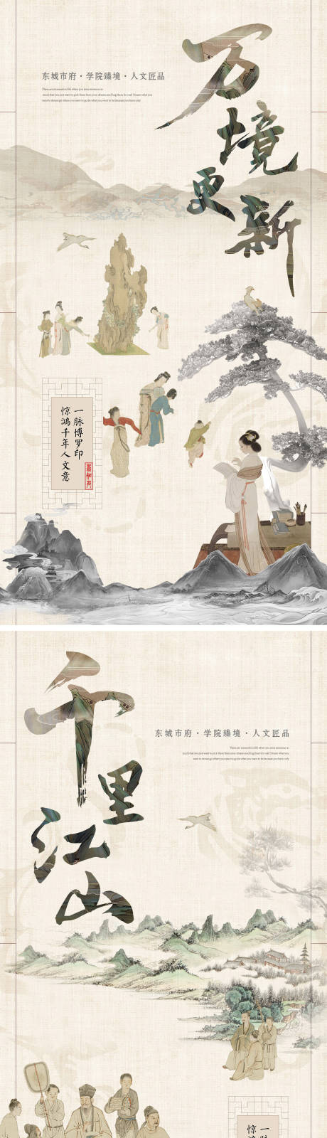 源文件下载【新中式地产入市系列稿】编号：79490012237392694