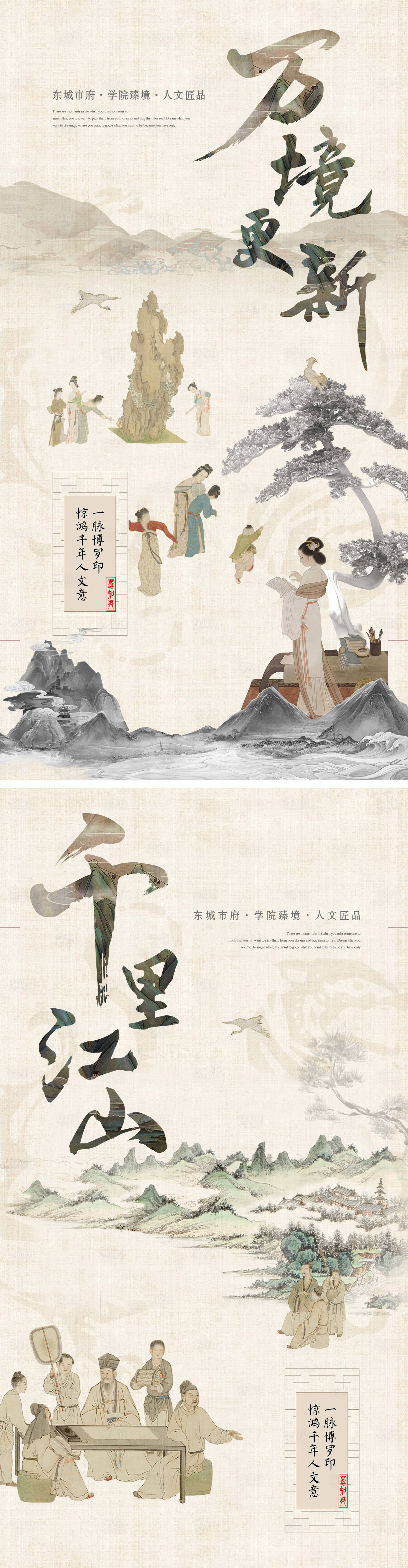 源文件下载【享设计】搜索编号：79490012237392694【新中式地产入市系列稿】