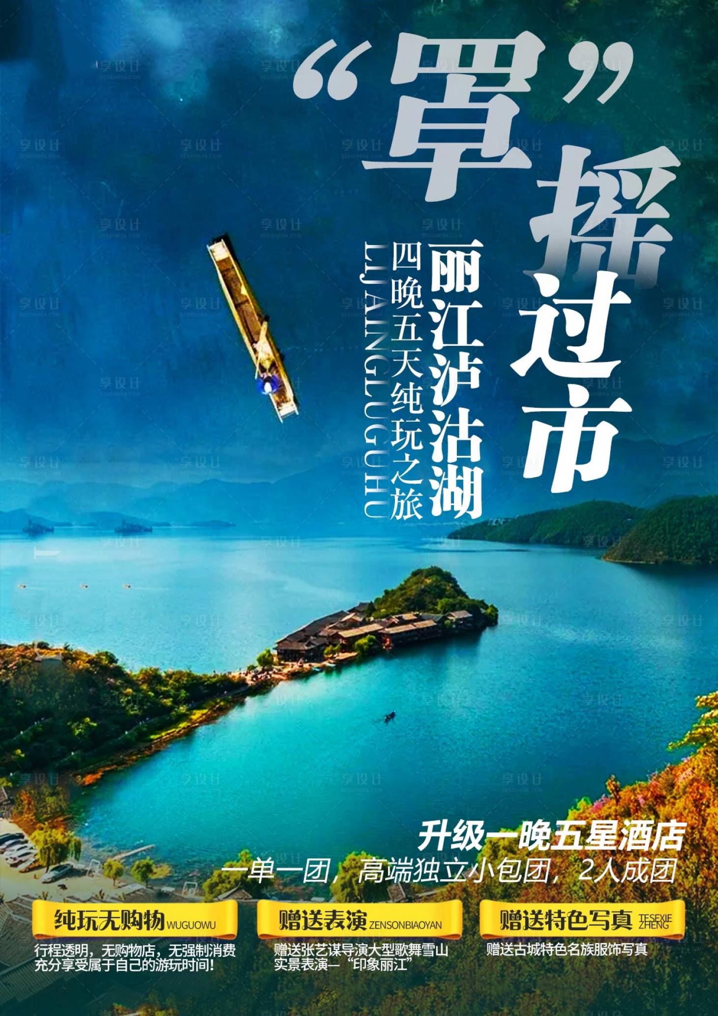 源文件下載【罩搖過(guò)市】編號(hào)：82260012330653249