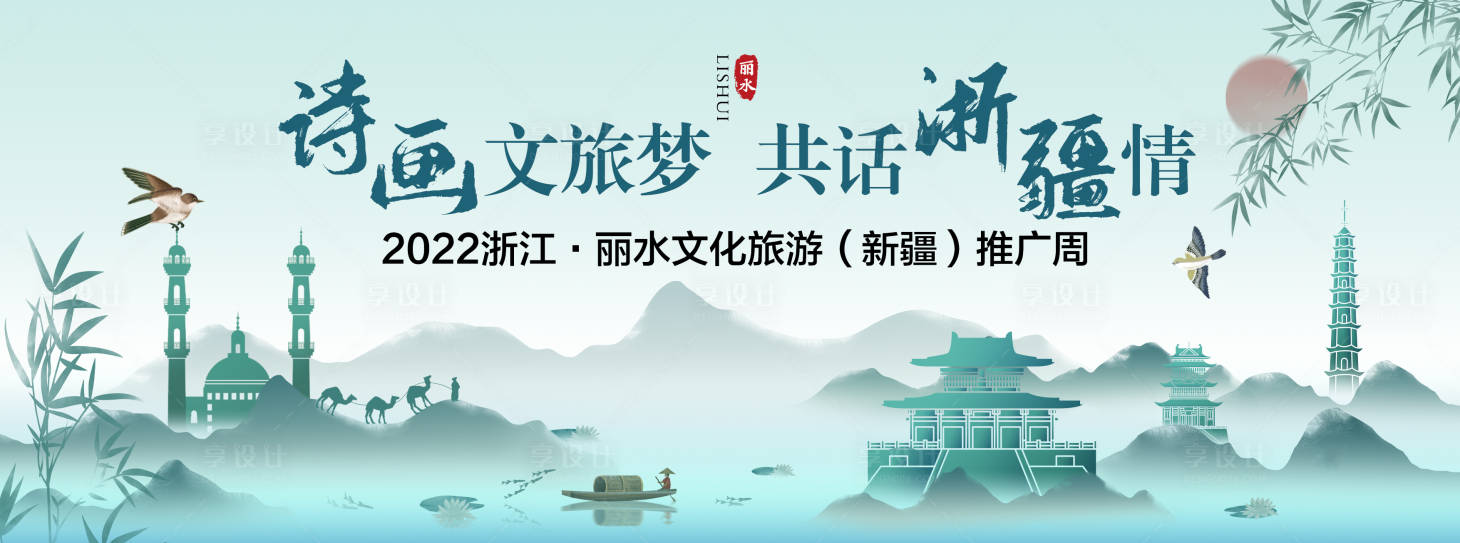 源文件下载【享设计】搜索编号：29680012313808954【山水主画】