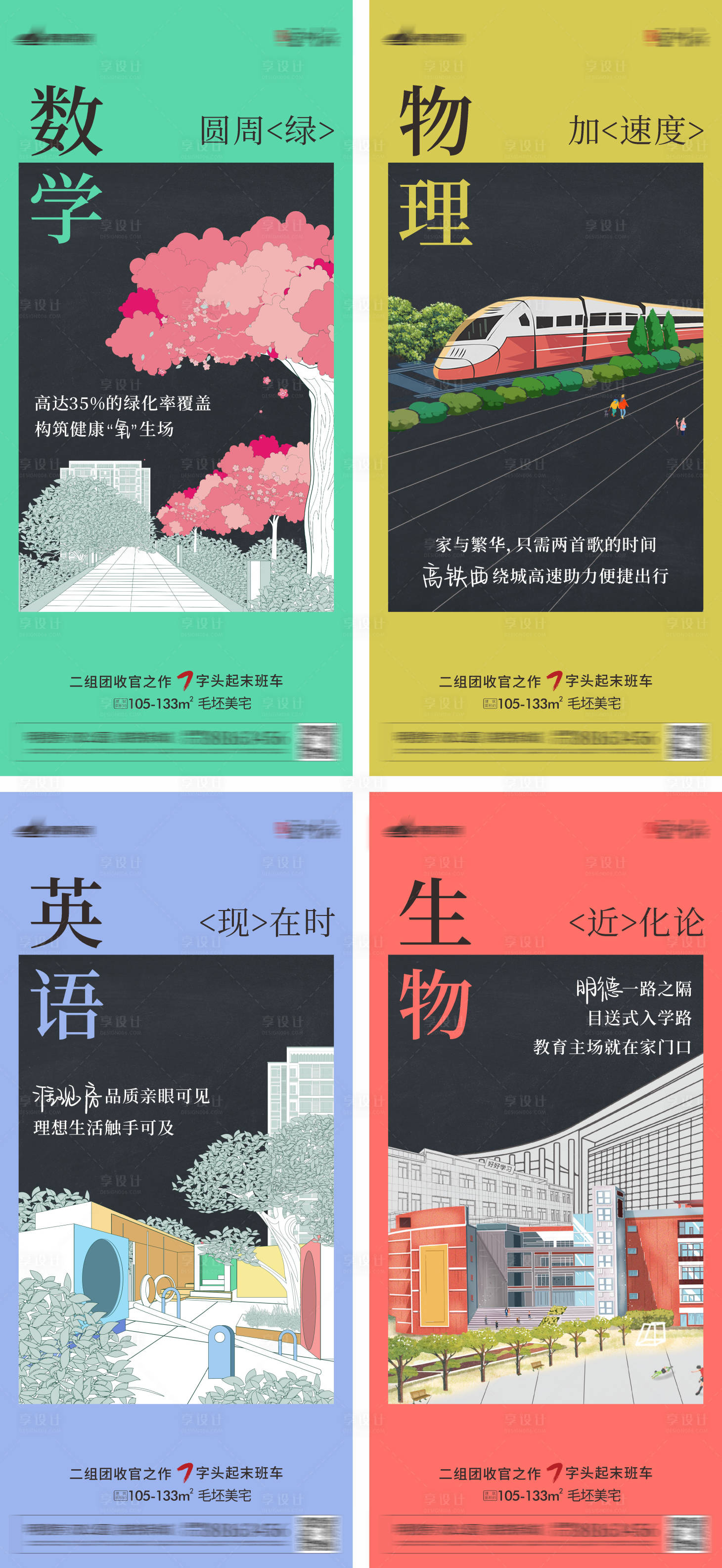源文件下载【享设计】搜索编号：49190012196725885【学科系列】