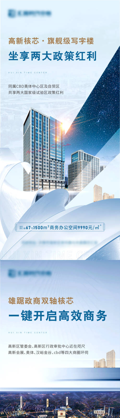 源文件下载【地产写字楼价值点系列海报】编号：83120012377214424