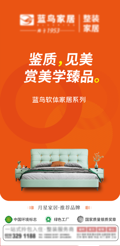 源文件下载【现代简约家具海报】编号：17660012141055471