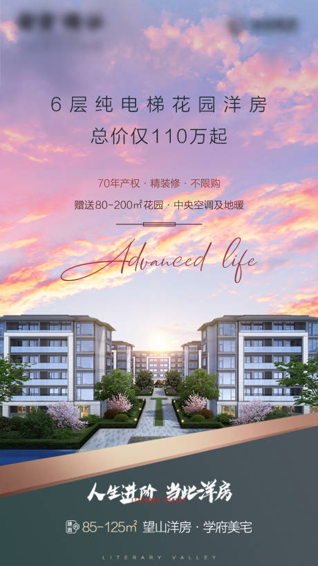 源文件下載【享設計】搜索編號：69900012457885734【洋房海報】
