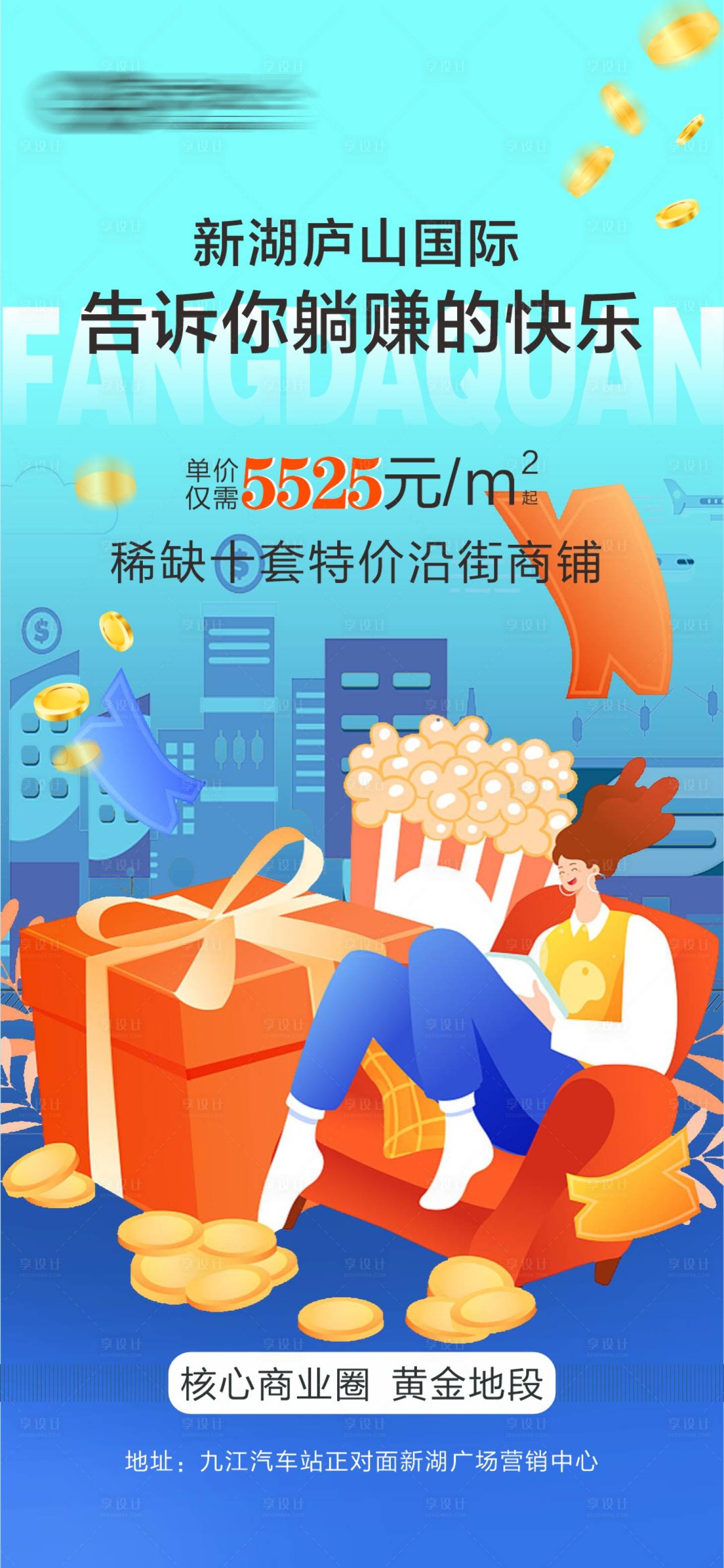 源文件下載【享設計】搜索編號：80570012290405153【商鋪 】