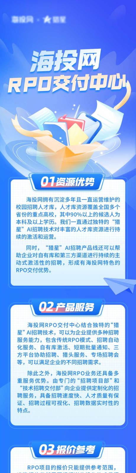 源文件下载【地产产品长图文】编号：62830012488202501