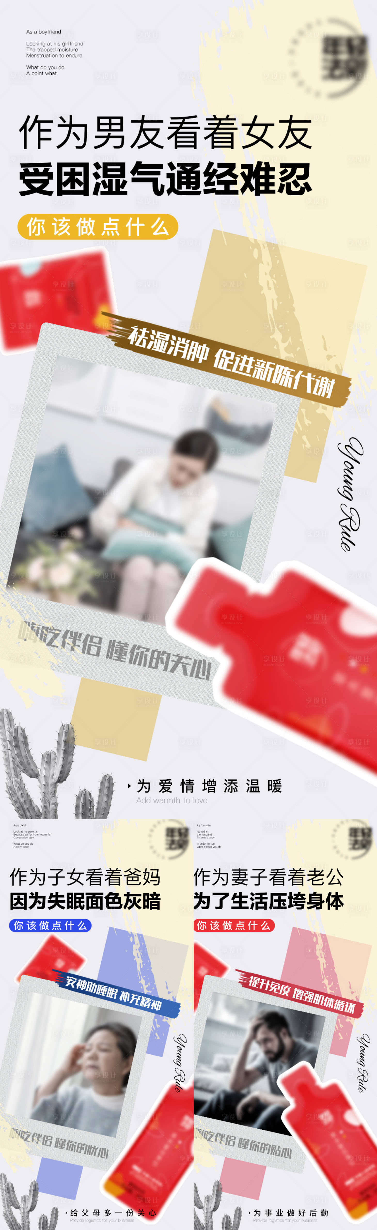 源文件下载【微商产品造势营销海报】编号：32160012007516035