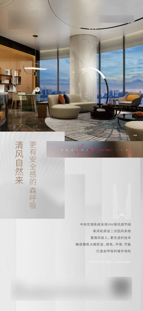 源文件下载【地产价值海报】编号：53160012050466995