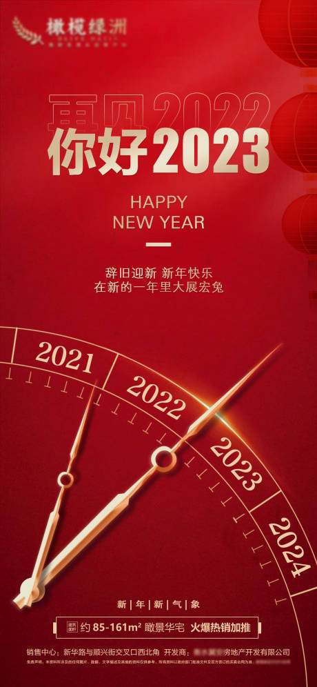 源文件下載【享設計】搜索編號：59800012134348866【元旦海報】