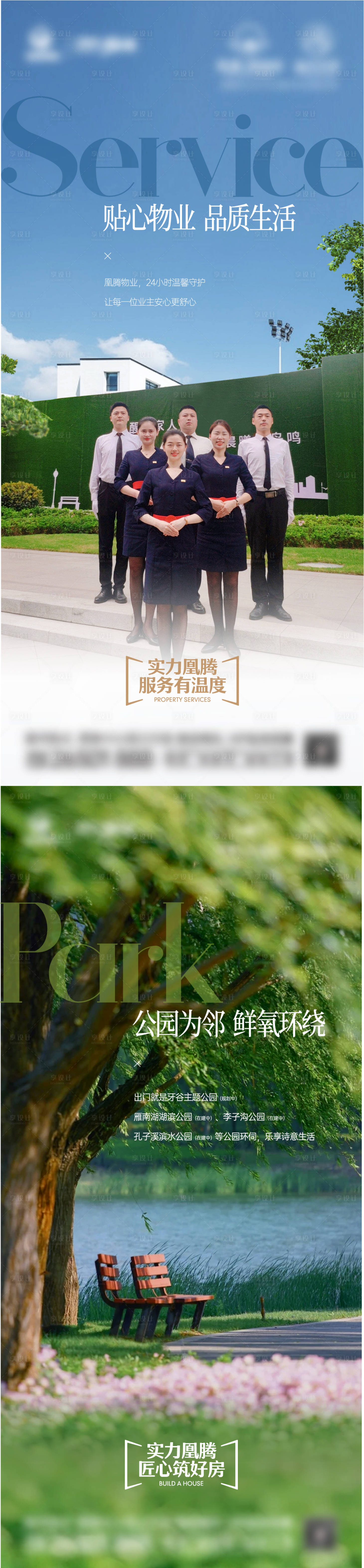 源文件下載【享設計】搜索編號：32420012211068727【地產價值點海報】
