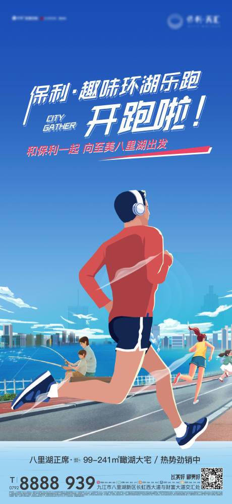 源文件下載【享設計】搜索編號：51130012210835879【馬拉松開賽單圖】