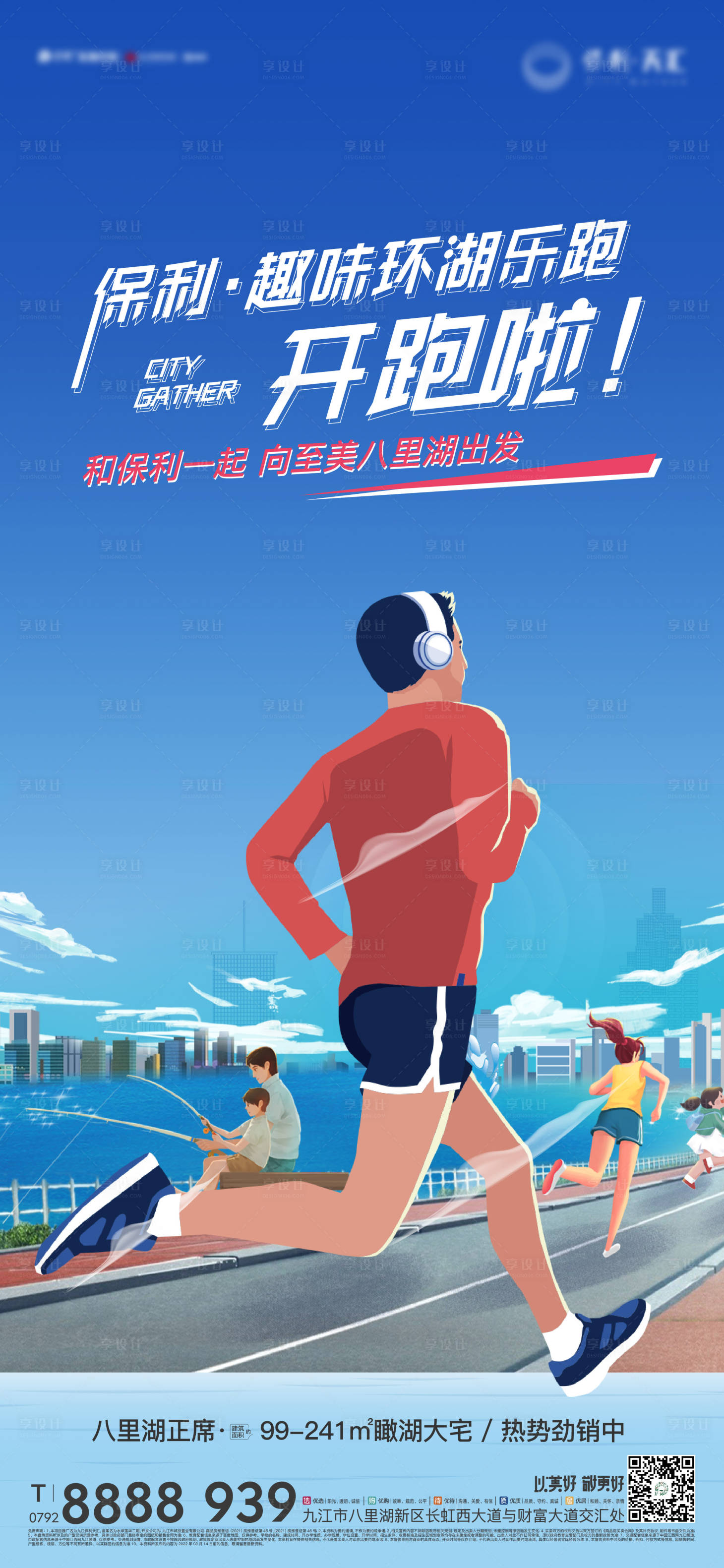 源文件下载【马拉松开赛单图】编号：51130012210835879