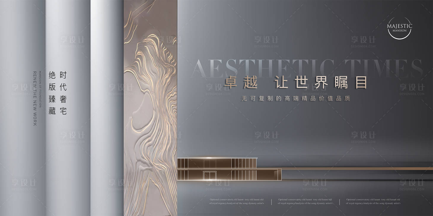 源文件下载【享设计】搜索编号：45280012264435693【高端地产广告】