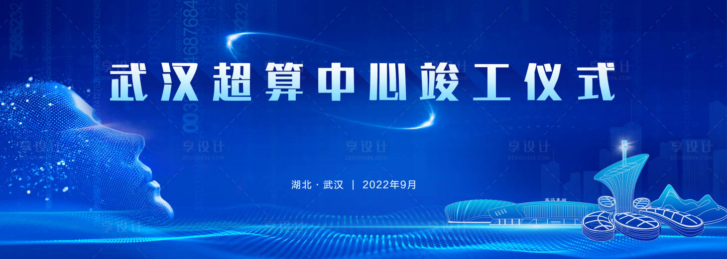 源文件下載【享設計】搜索編號：25320012210224367【藍色科技感發布會背景板】
