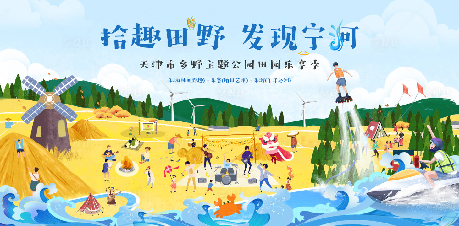 源文件下载【丰收季活动主视觉】编号：72440012434393816