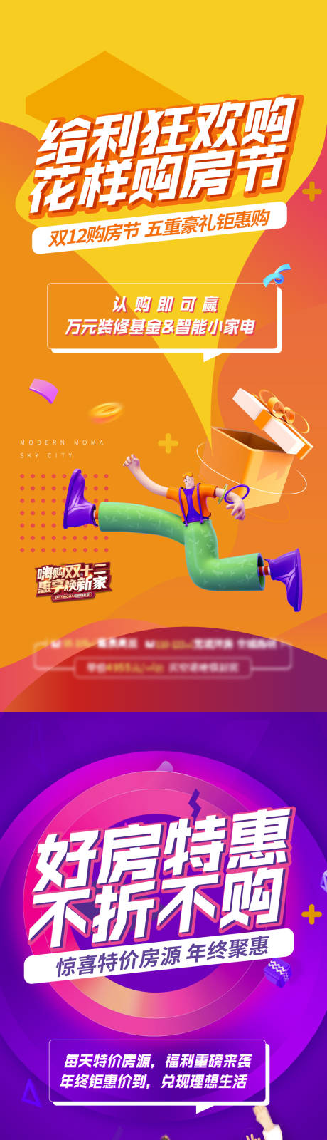 源文件下载【购房节钜惠活动系列】编号：66280012183722065
