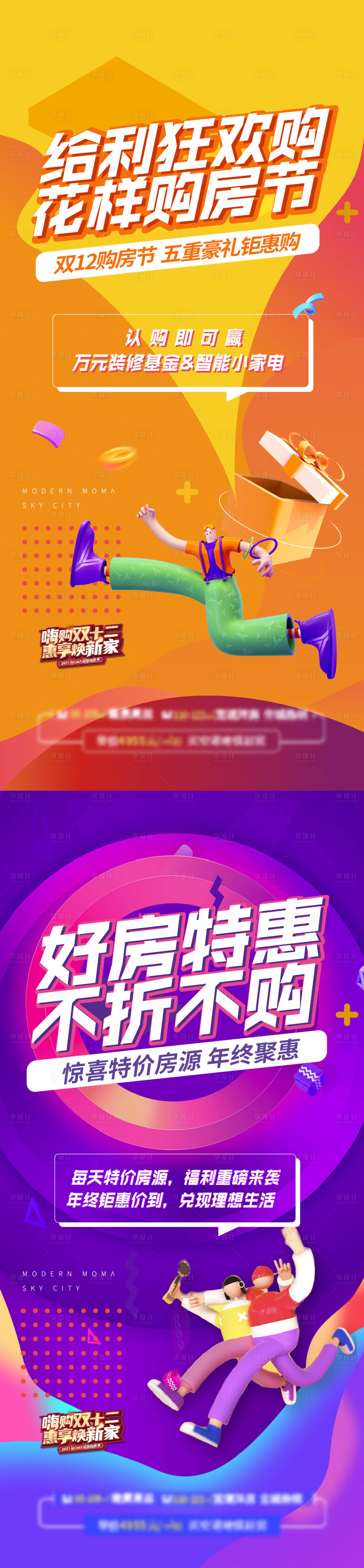 源文件下载【购房节钜惠活动系列】编号：66280012183722065
