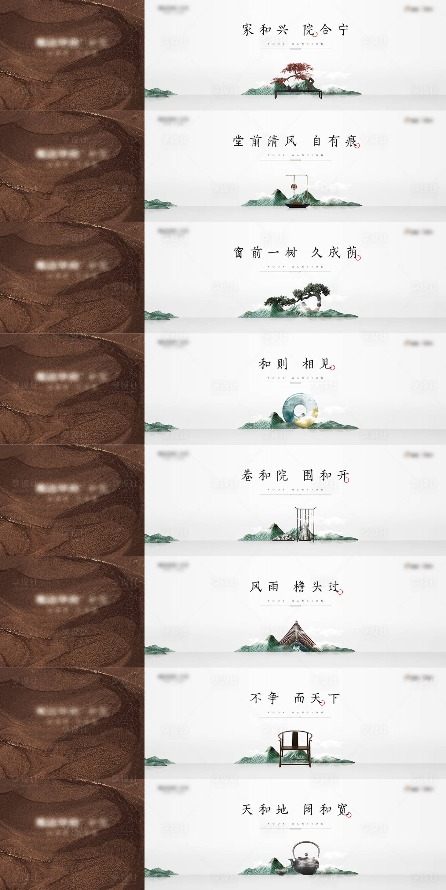 源文件下載【享設計】搜索編號：36240012220971062【中式圍擋】
