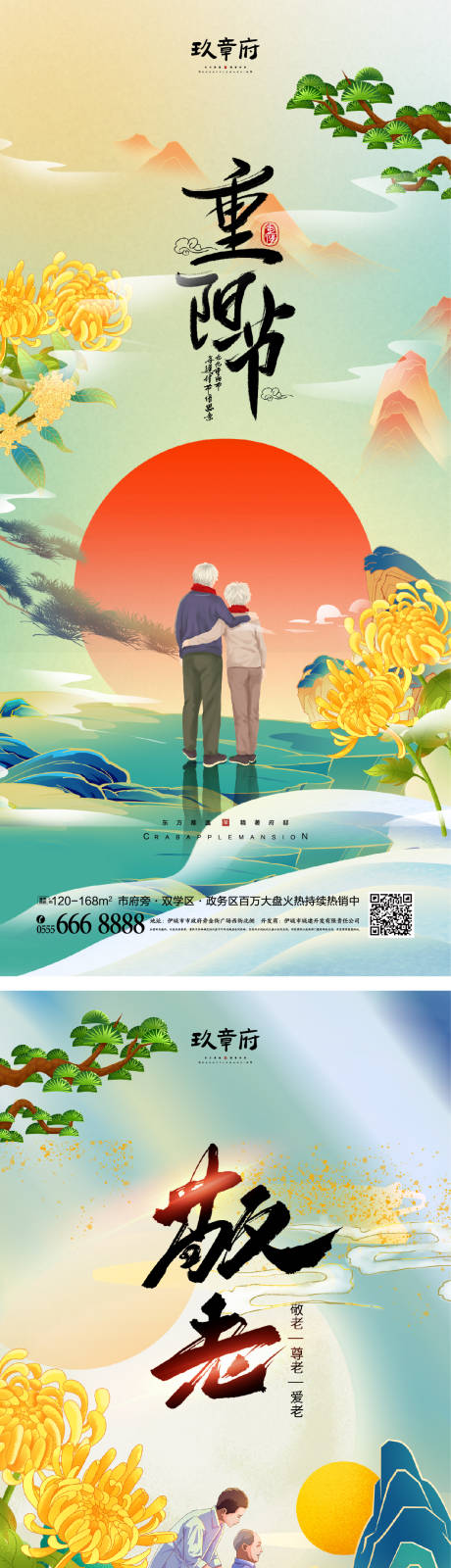 源文件下载【重阳节海报】编号：87260012200958759